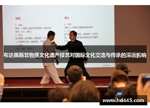 布达佩斯非物质文化遗产技艺对国际文化交流与传承的深远影响 布达佩斯非物质文化遗产技艺对国际文化交流与传承的深远影响